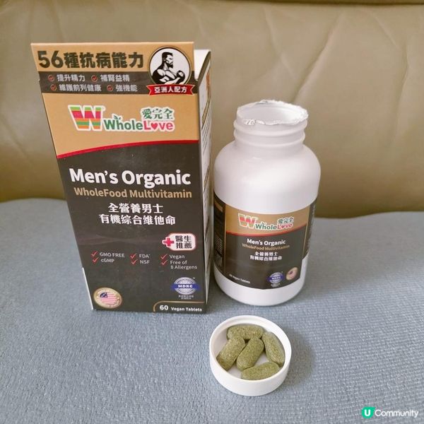 WholeLove全營養有機綜合維他命