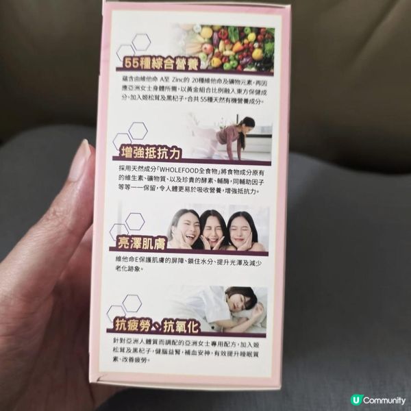 WholeLove全營養有機綜合維他命