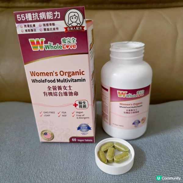 WholeLove全營養有機綜合維他命