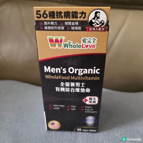 WholeLove全營養有機綜合維他命