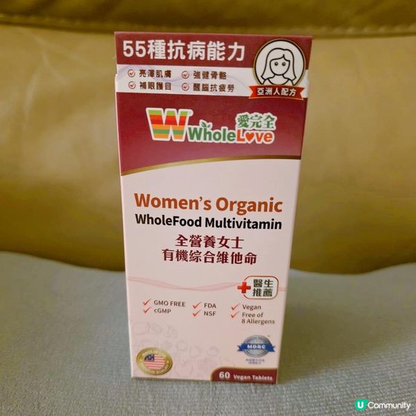 WholeLove全營養有機綜合維他命
