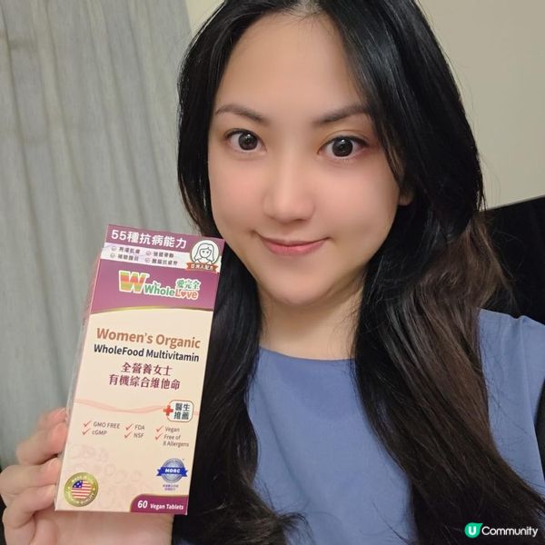 WholeLove全營養有機綜合維他命