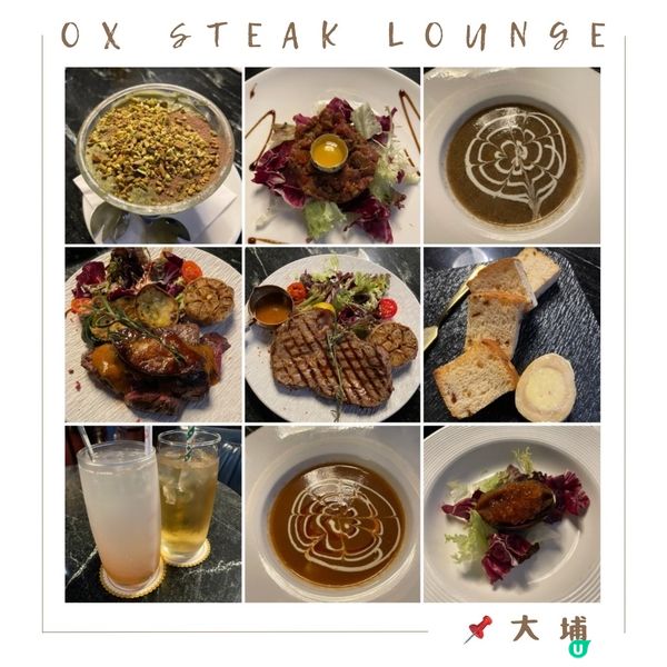 大埔。Ox Steak Lounge