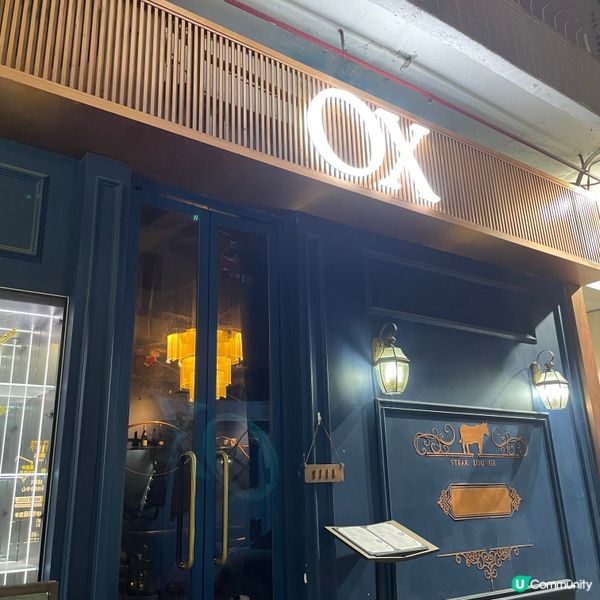 大埔。Ox Steak Lounge