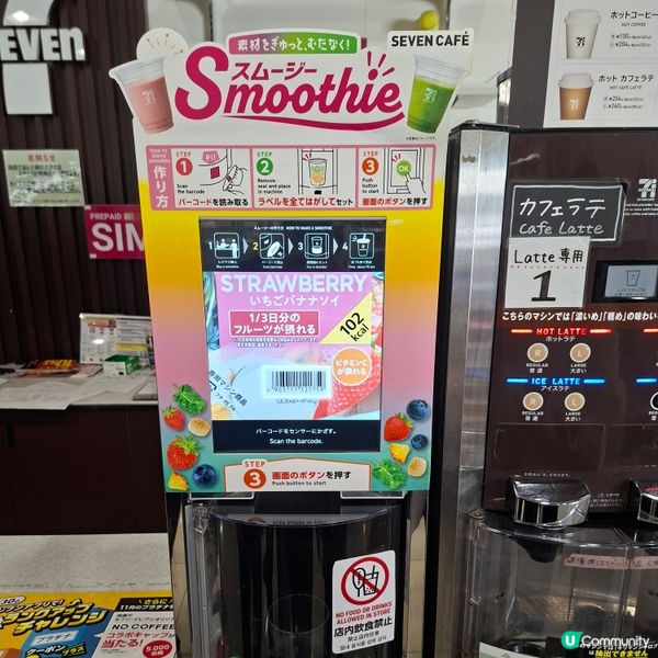💞日本7仔水果冰沙🤤🧊好飲好健康💯
