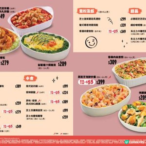 Pizza Hut全新金沙八芝批系列 陪你迎「必勝」黃金新春！同步推出套餐限定美食