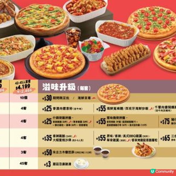 Pizza Hut全新金沙八芝批系列 陪你迎「必勝」黃金新春！同步推出套餐限定美食