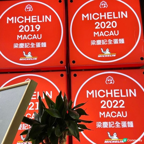 老字號澳門竹昇麵店登陸香港☺️