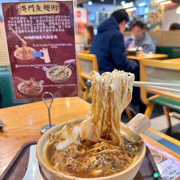 老字號澳門竹昇麵店登陸香港☺️