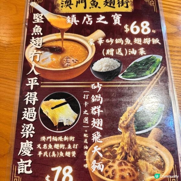 老字號澳門竹昇麵店登陸香港☺️