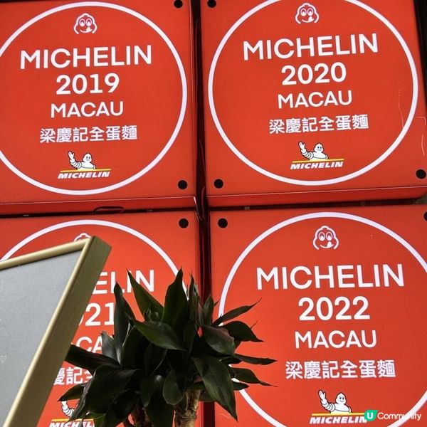 百年歷史😍老字號澳門竹昇麵店登陸香港