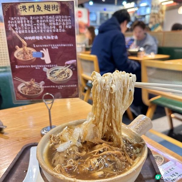 百年歷史😍老字號澳門竹昇麵店登陸香港