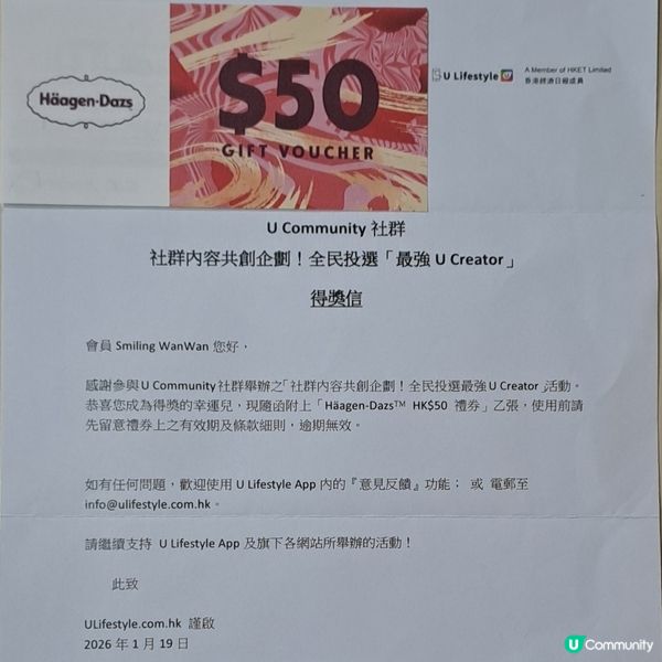 生活小確幸🥰驚喜贏得$50雪糕現金券🍨