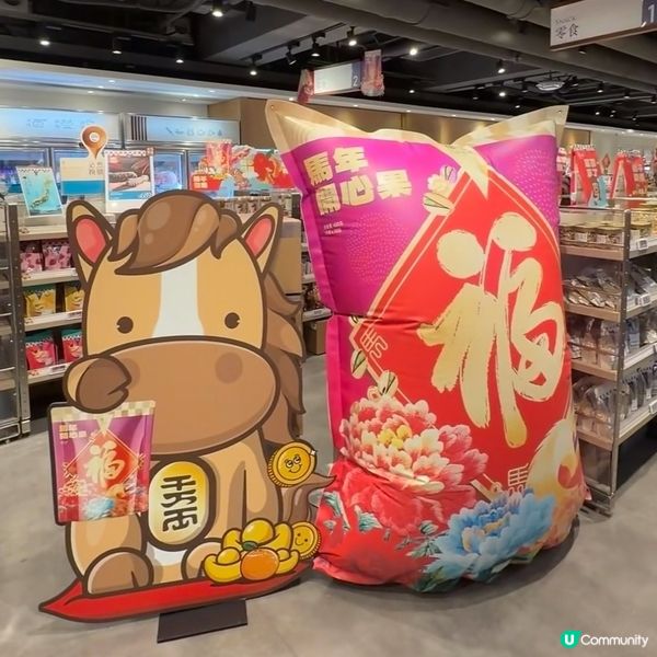 樓上賀年掃貨攻略！🧧😋