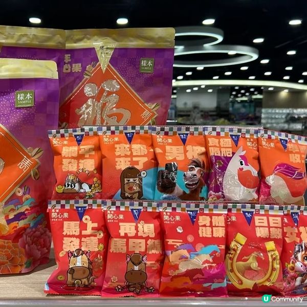 樓上賀年掃貨攻略！🧧😋