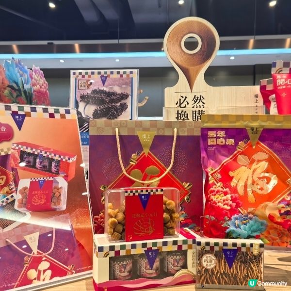 樓上賀年掃貨攻略！🧧😋