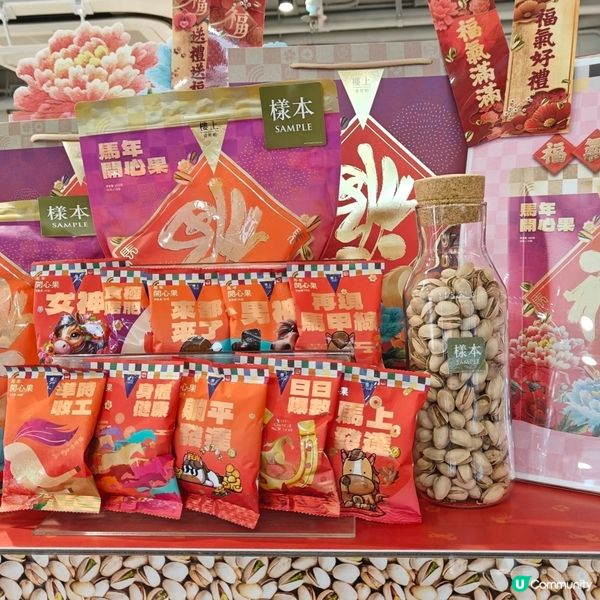 樓上賀年掃貨攻略！🧧😋