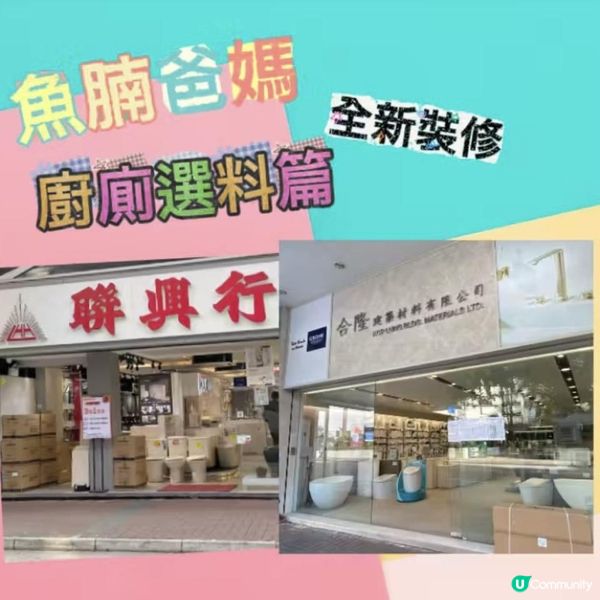 裝修小貼士🤗