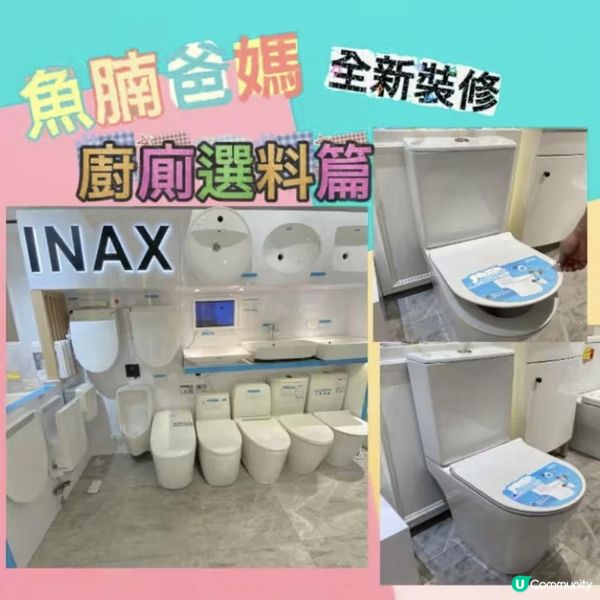 裝修小貼士🤗