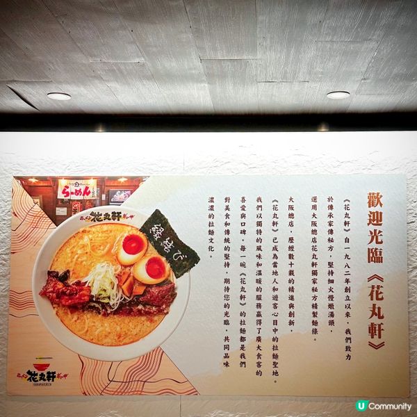 暖心拉麵