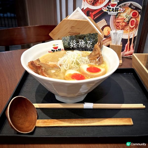 暖心拉麵