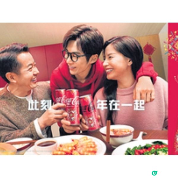 可口可樂推福馬賀年罐一開即賞大抽獎送足金金樽