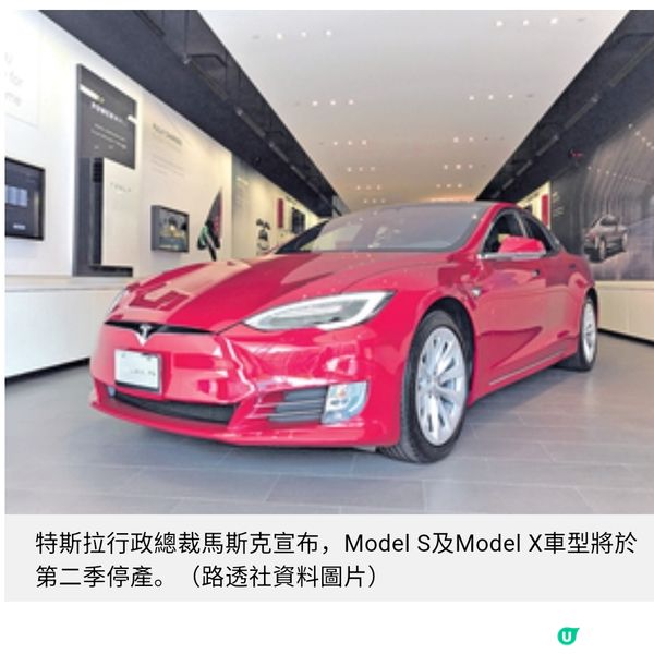 特斯拉次季停產兩車型 全力產 Optimus機械人