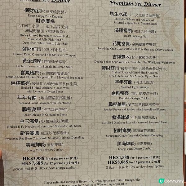 駿馬迎春宴 賀年撈起