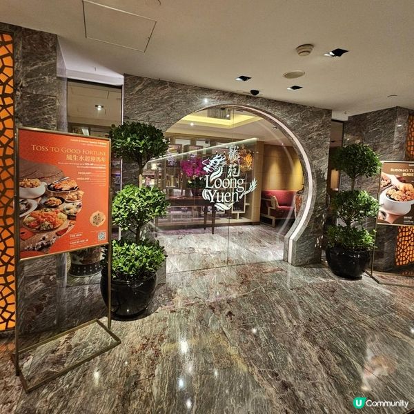 駿馬迎春宴 賀年撈起