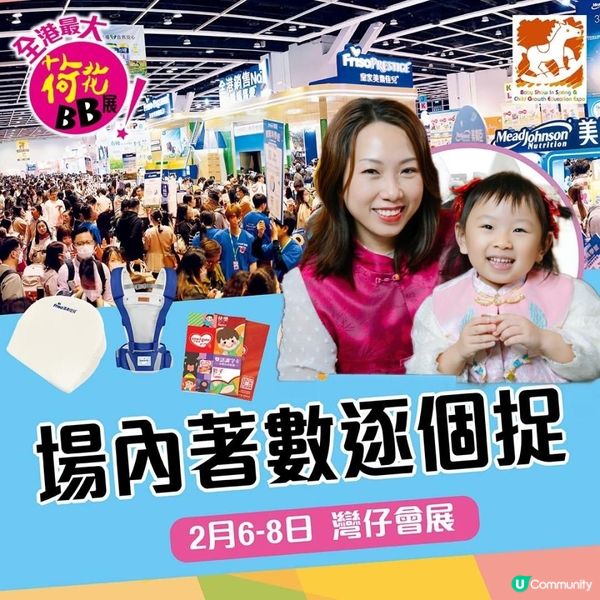 荷花BB禮遇優惠📢大放送‼️