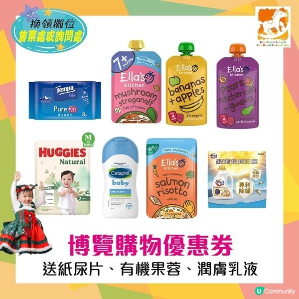 荷花BB禮遇優惠📢大放送‼️