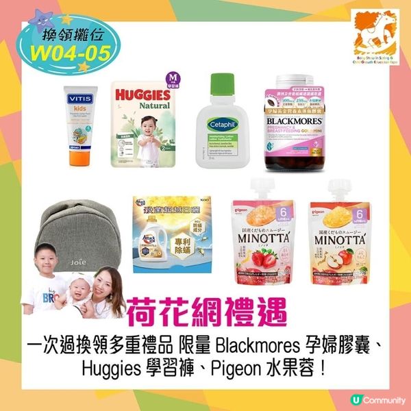 荷花BB禮遇優惠📢大放送‼️