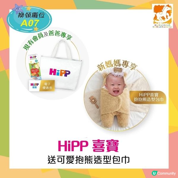 荷花BB禮遇優惠📢大放送‼️