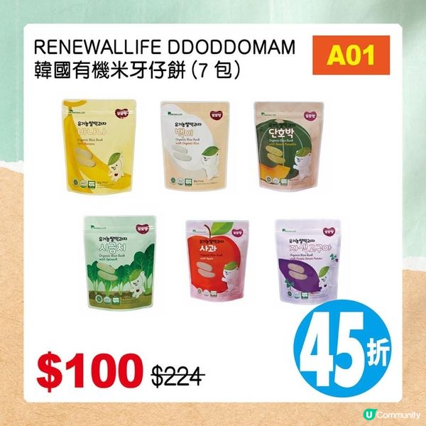 荷花BB禮遇優惠📢大放送‼️