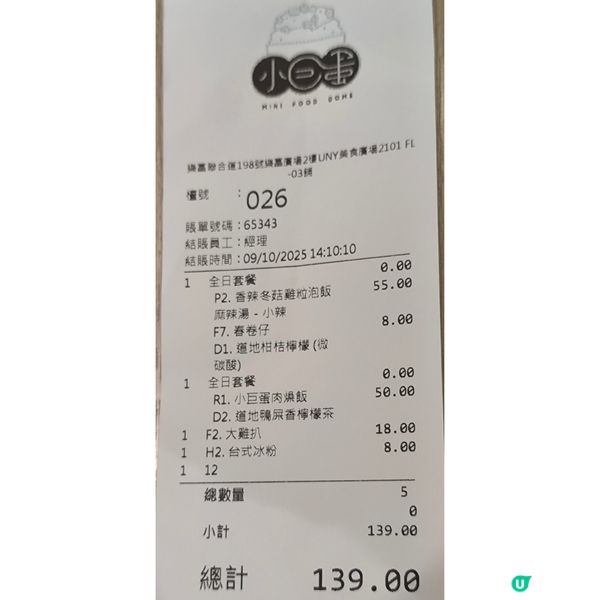 樂富廣場有一間高質台灣菜餐廳