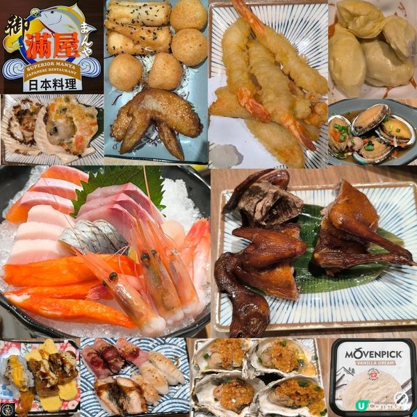 屯門市廣場終於有放題店