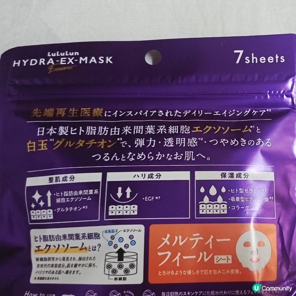 煥活再生面膜✨不傷荷包無負擔入手