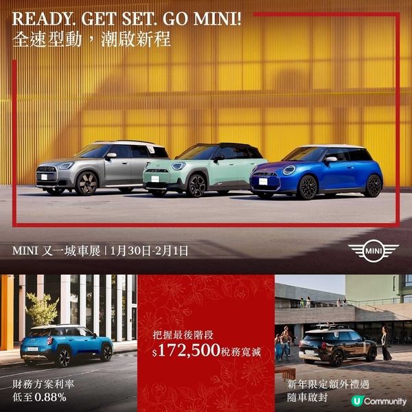 MINI! 一連三日MINI又一城車展