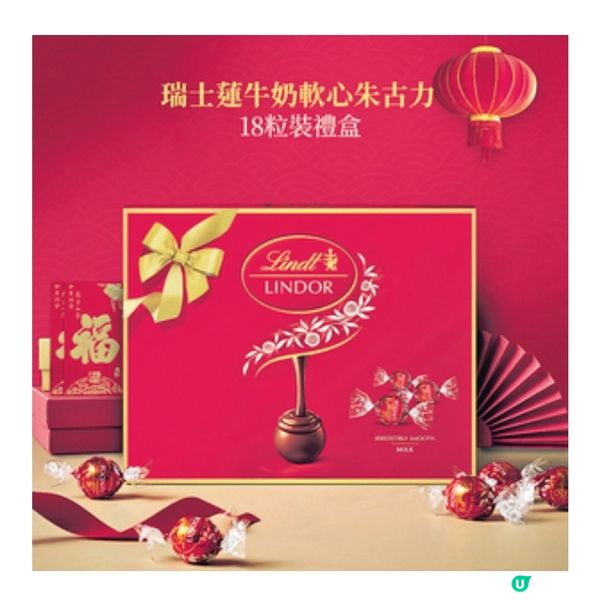 瑞士蓮軟心朱古力馬年組合 3款新春別注系列口味登場