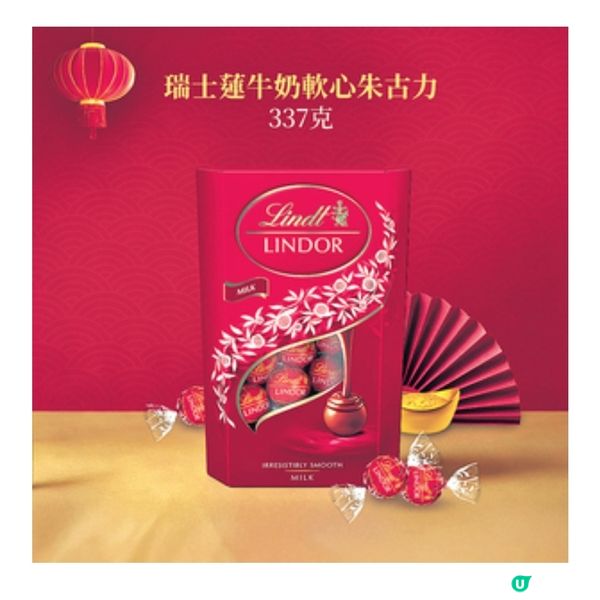 瑞士蓮軟心朱古力馬年組合 3款新春別注系列口味登場