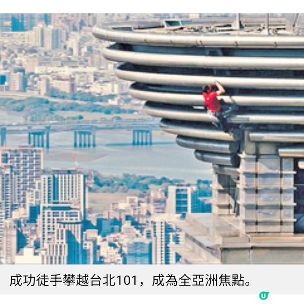 3齣霍諾德赤手獨攀紀錄片 玩命登峰背後的人生哲學