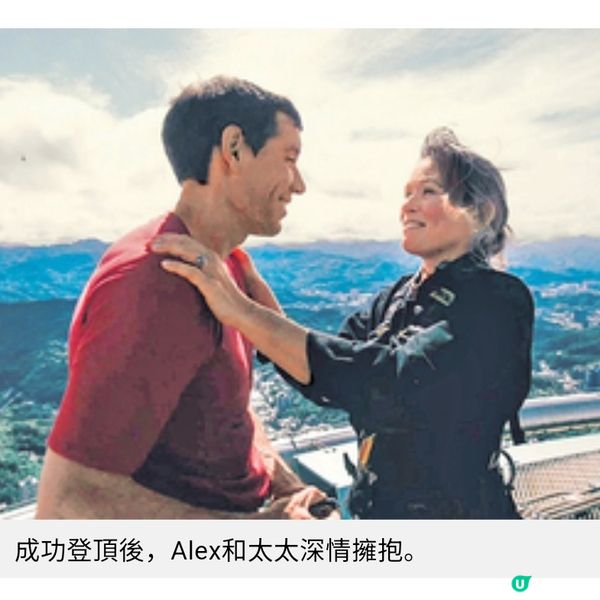 3齣霍諾德赤手獨攀紀錄片 玩命登峰背後的人生哲學