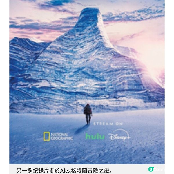 3齣霍諾德赤手獨攀紀錄片 玩命登峰背後的人生哲學