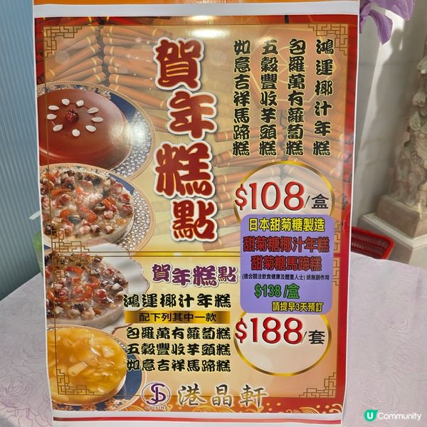 港晶軒龍蝦鮑魚套餐🦞鮑魚伊麵升級！😋