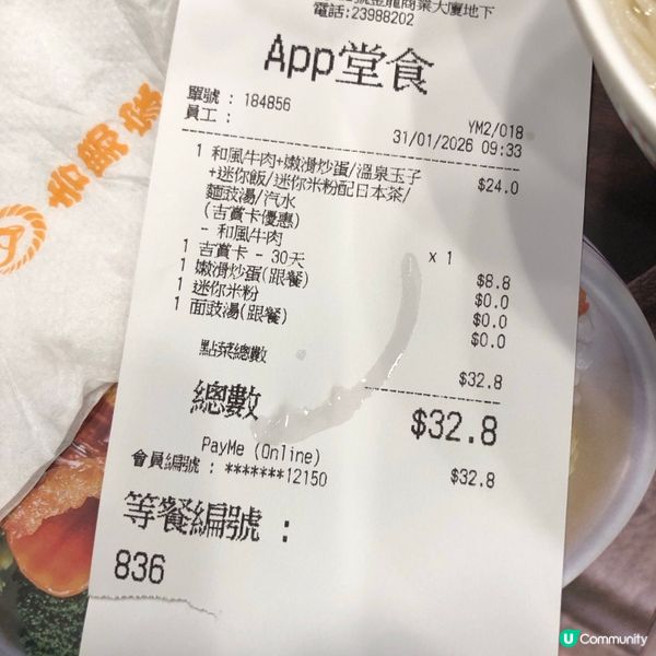 吉野家吉賞卡嚟咗啦！俾$8.8就可享優惠價美食～好似幾抵咁㗎