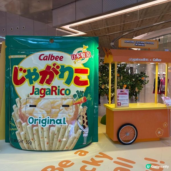 東薈城[年年有「薯」新春賞]