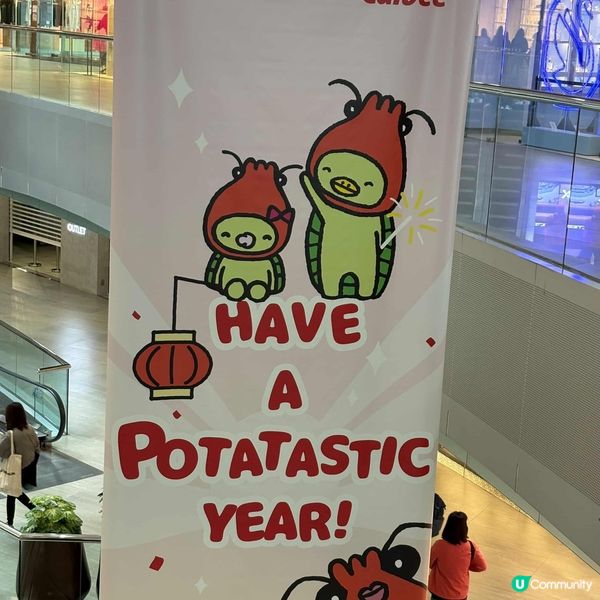 東薈城[年年有「薯」新春賞]