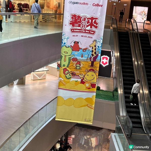 東薈城[年年有「薯」新春賞]