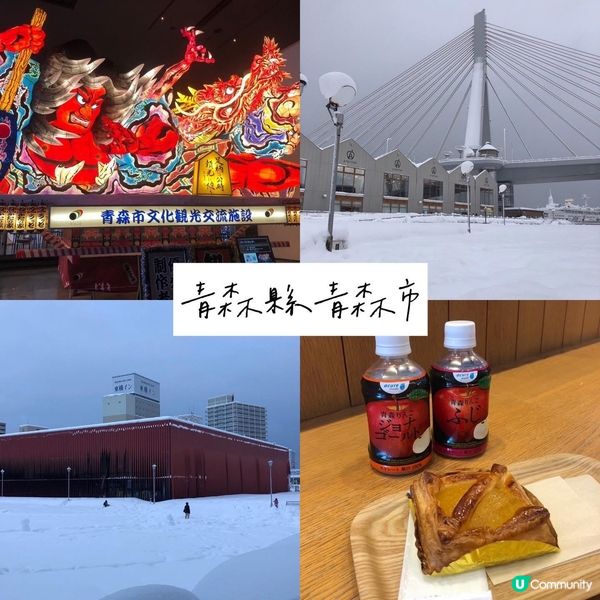 日本東北八日去五個縣!❄️⛄️🗻