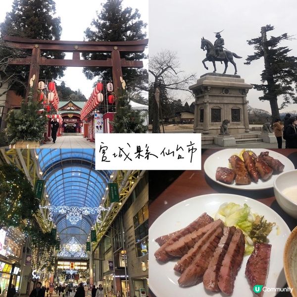 日本東北八日去五個縣!❄️⛄️🗻